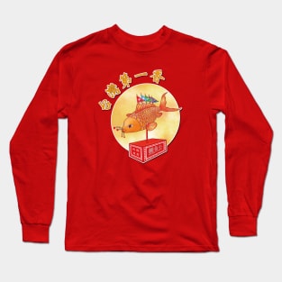 西港刈香Taiwan Temple Fair Art_Lucky koi fish Long Sleeve T-Shirt